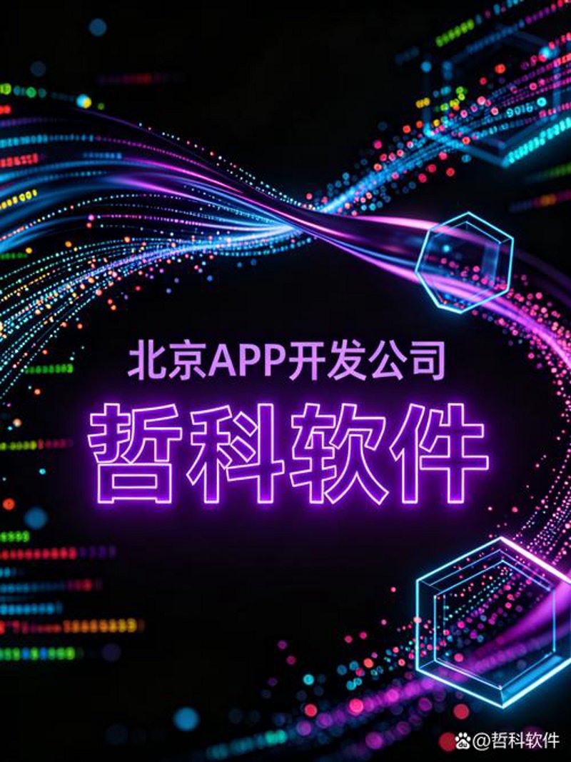 定制软件开发：企业数字化转型的得力助手